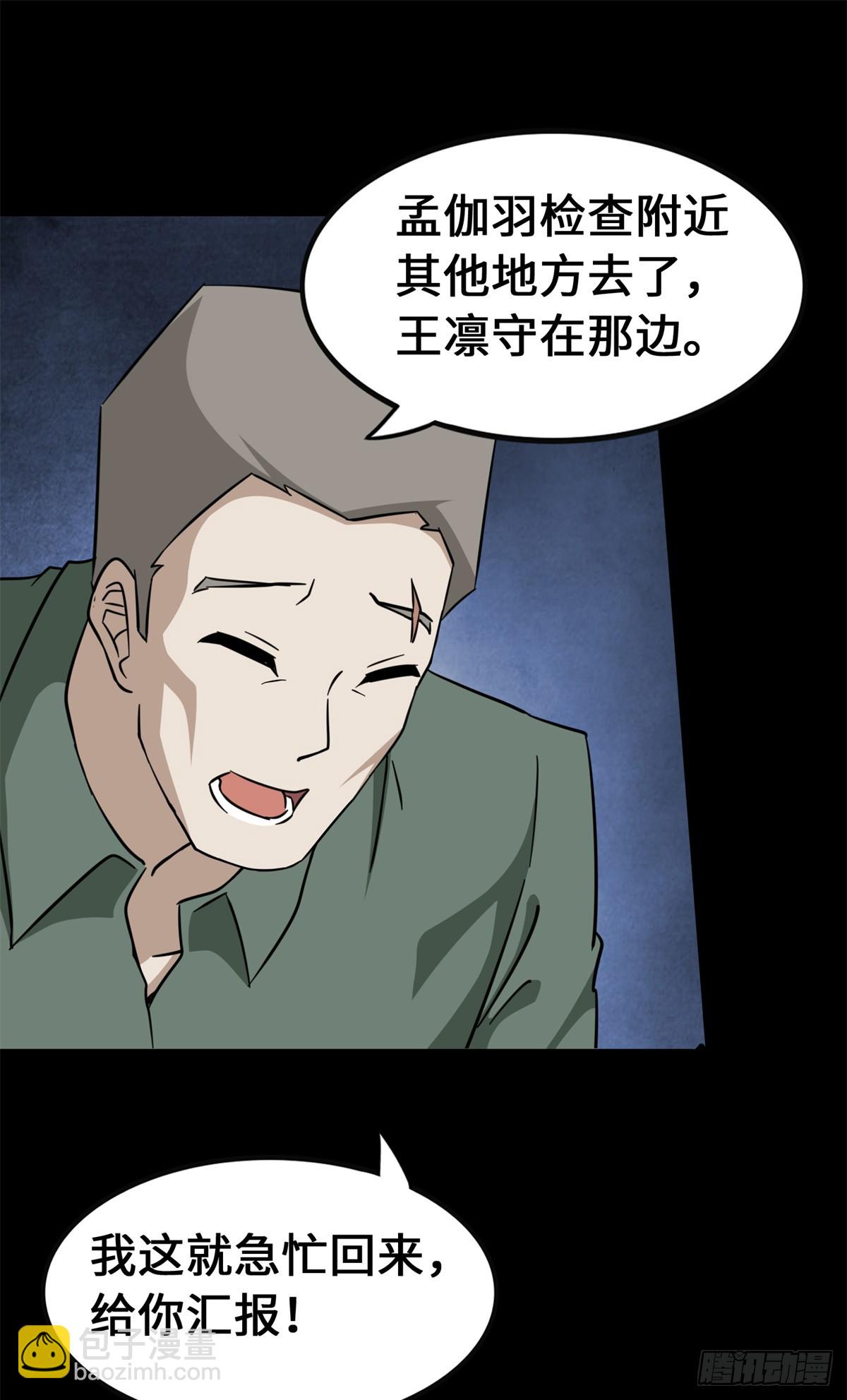 463(1/2)-第468话