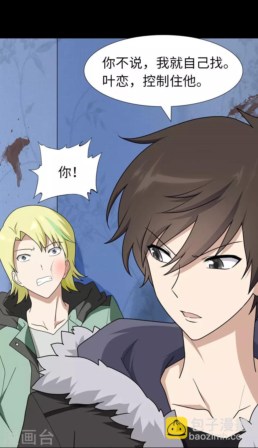 第47话-第48话