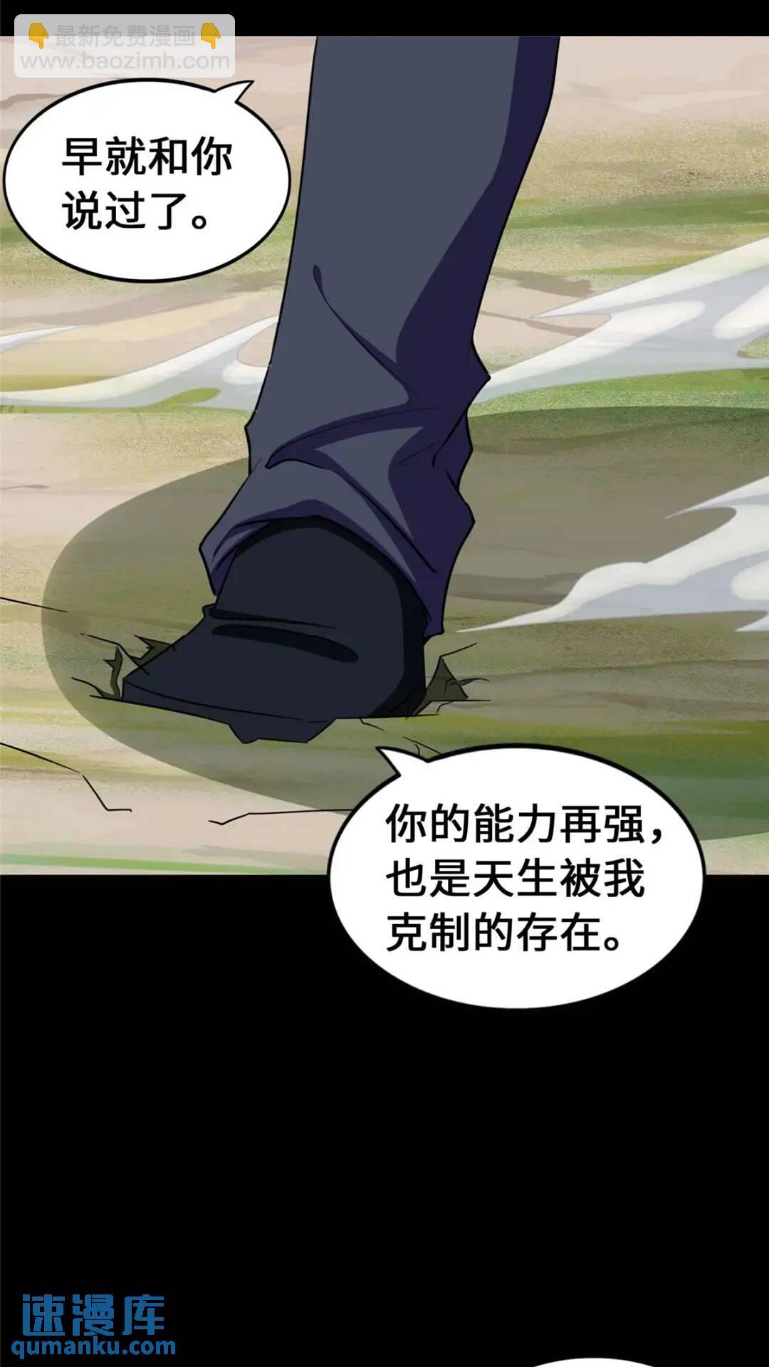 467(1/2)-第472话