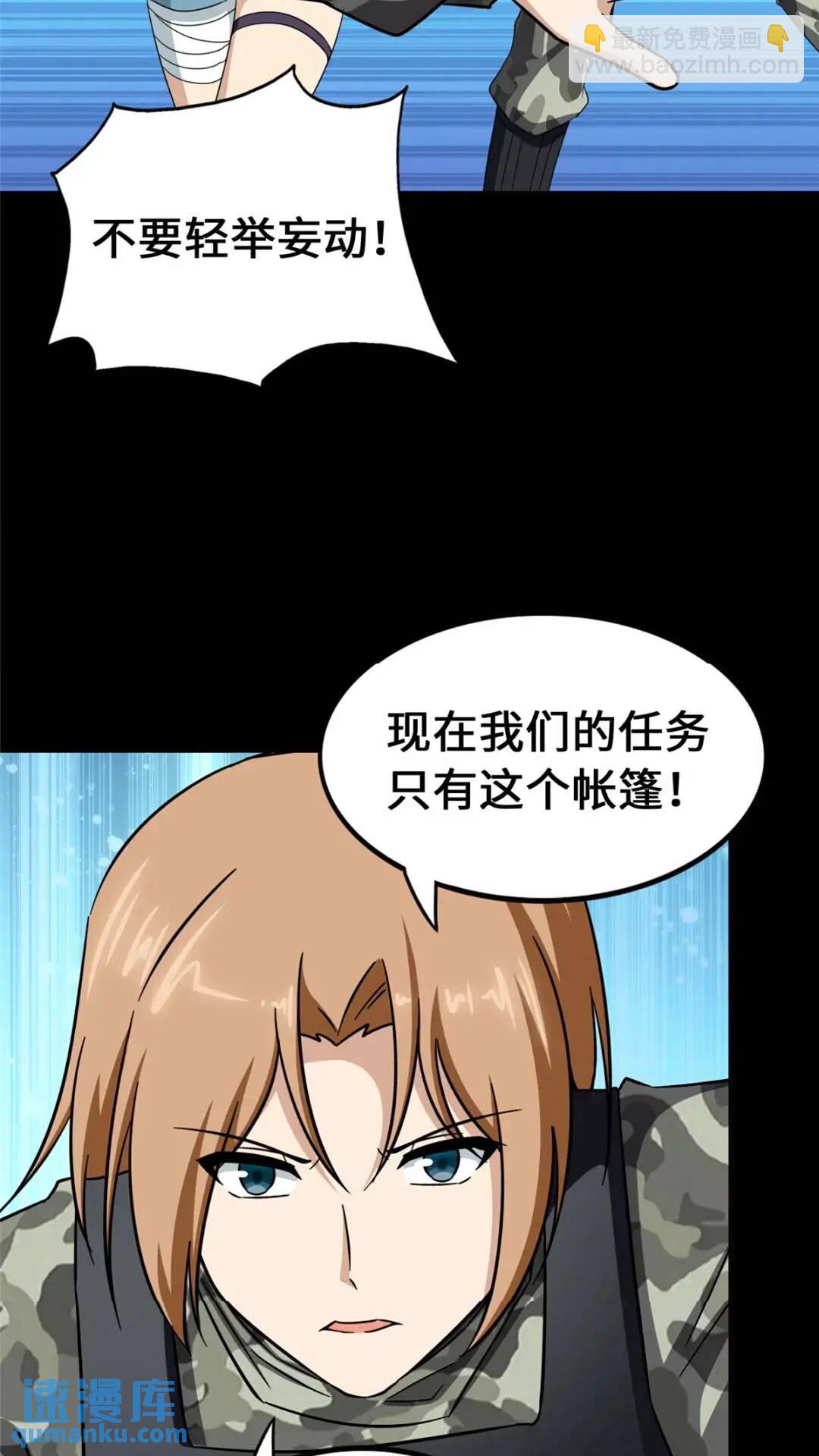 467(1/2)-第472话