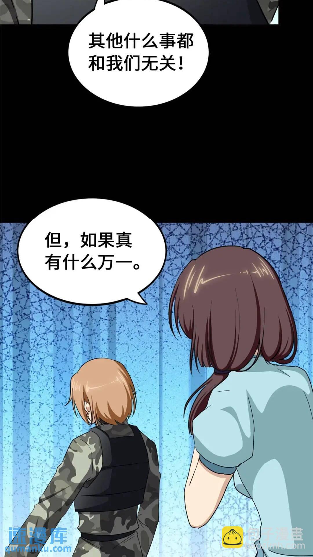 467(1/2)-第472话