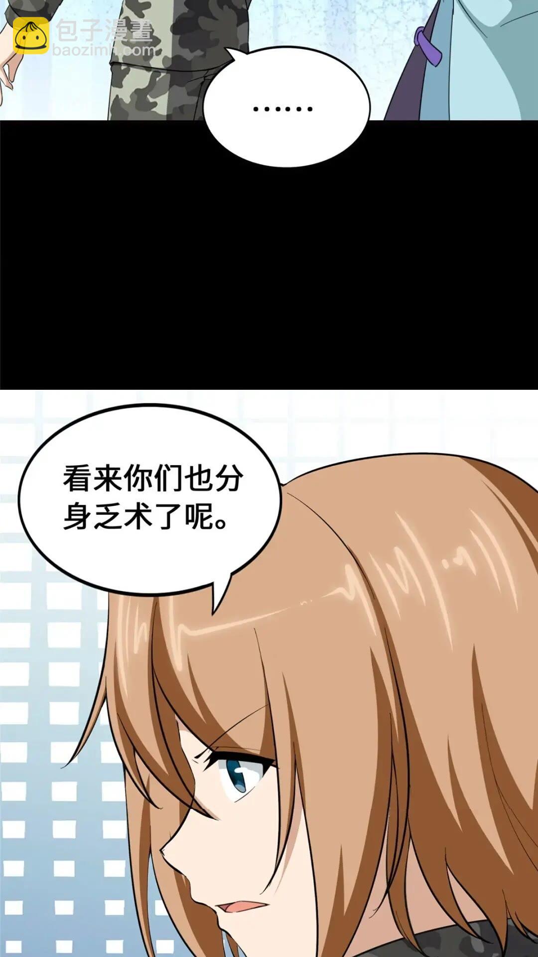 467(1/2)-第472话
