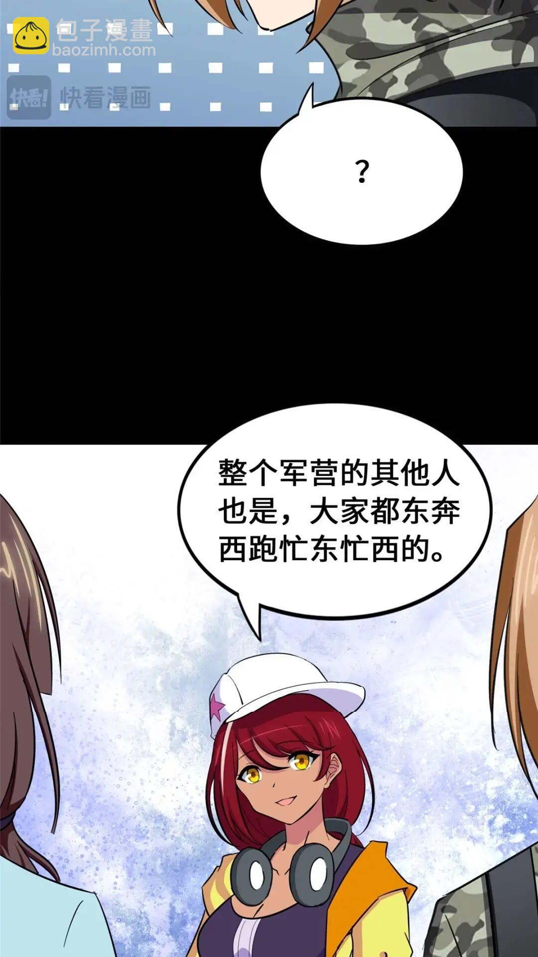 467(1/2)-第472话