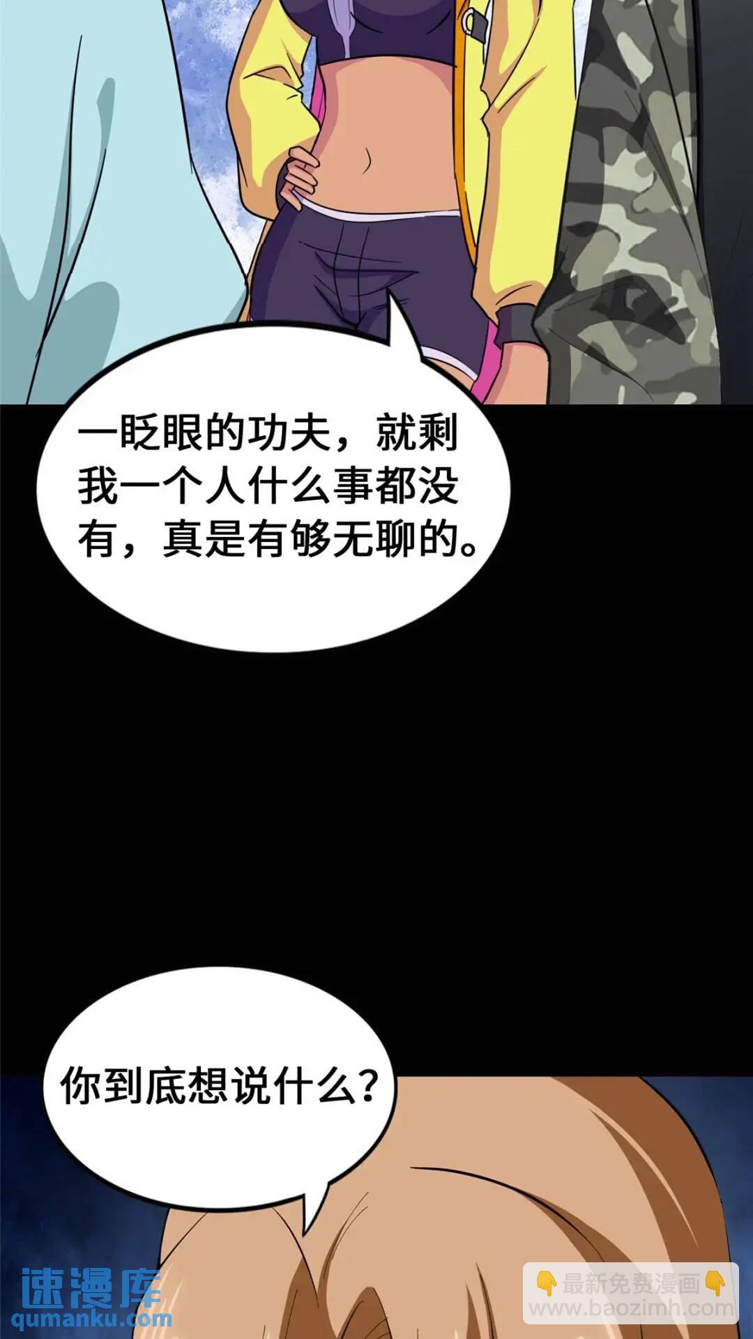 467(1/2)-第472话
