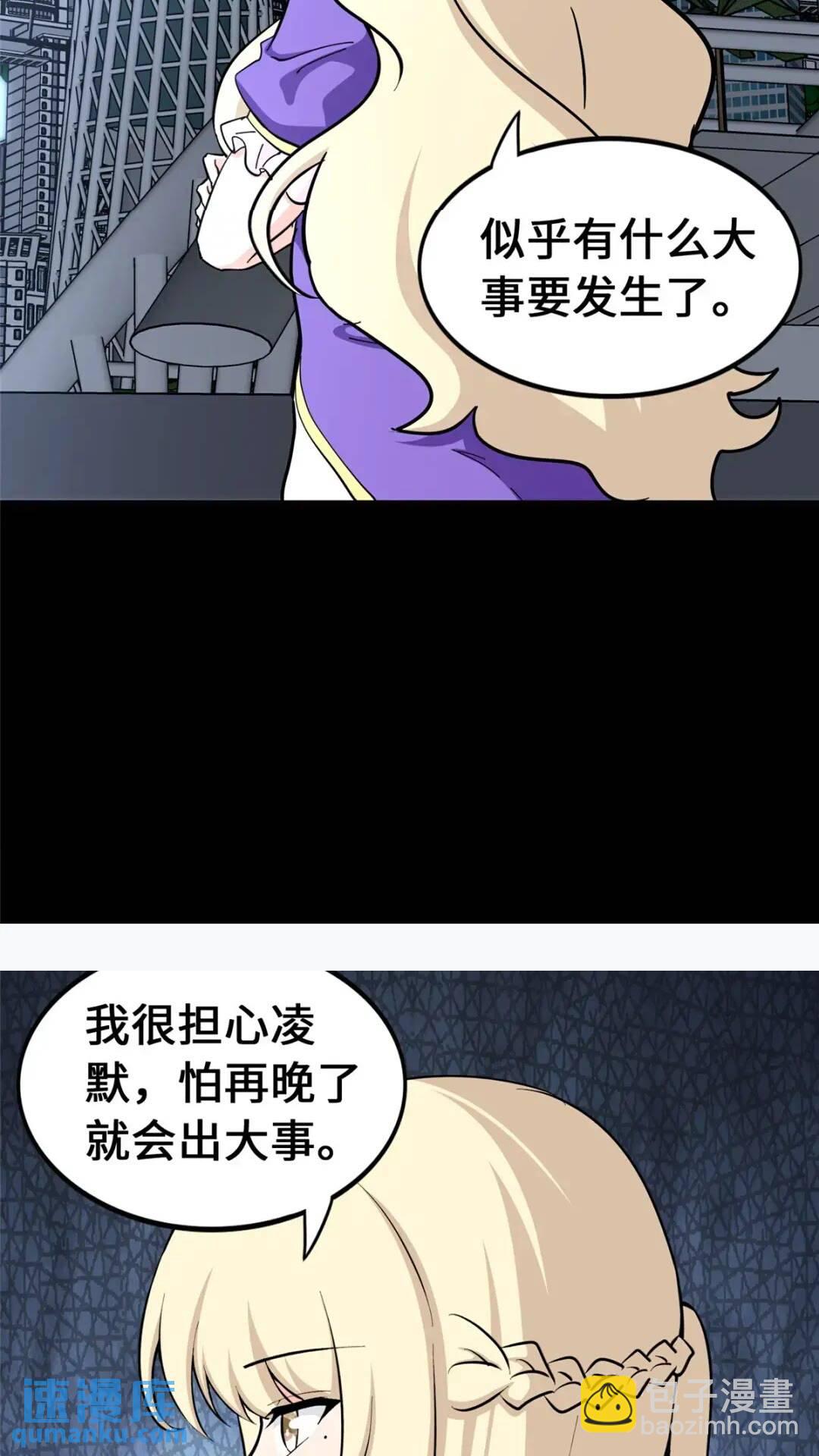 467(1/2)-第472话