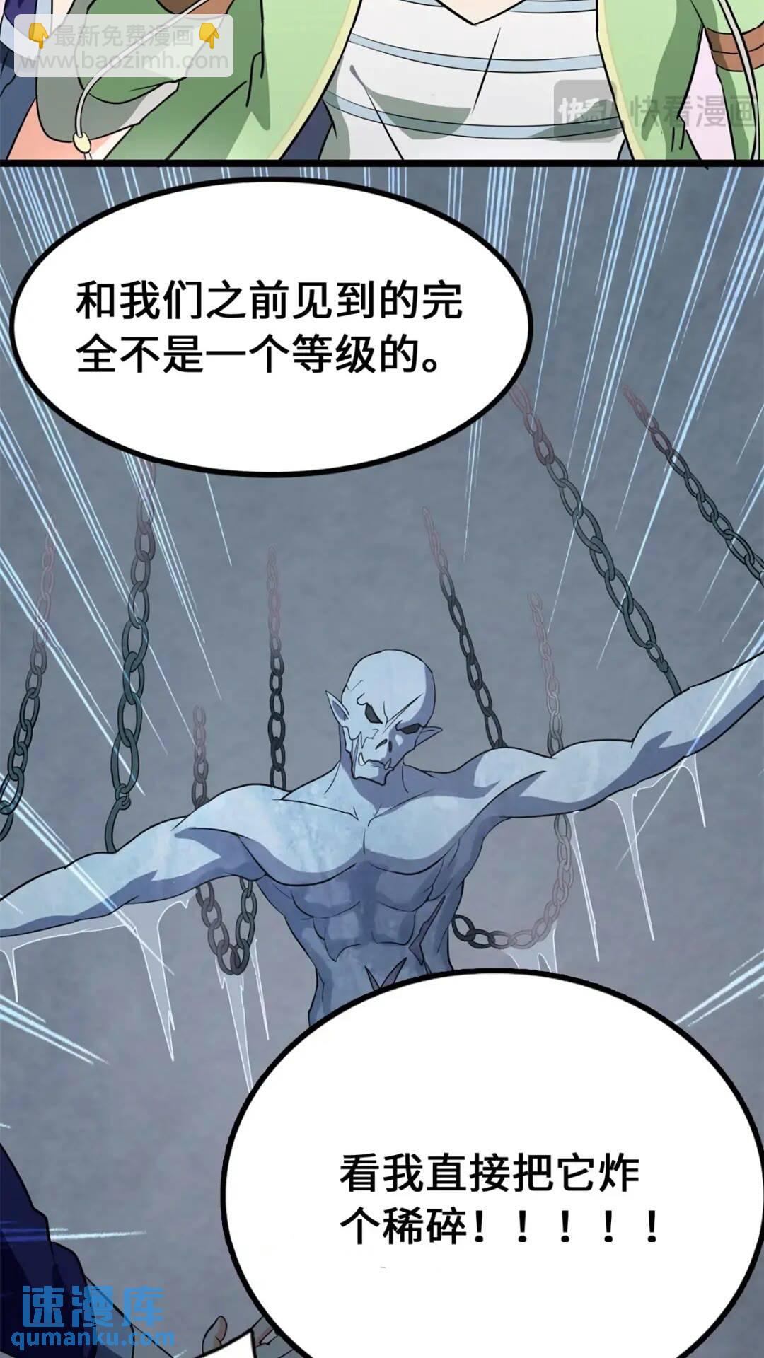 471(1/2)-第476话