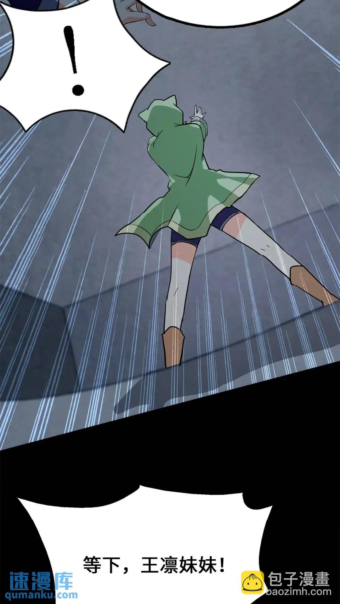 471(1/2)-第476话