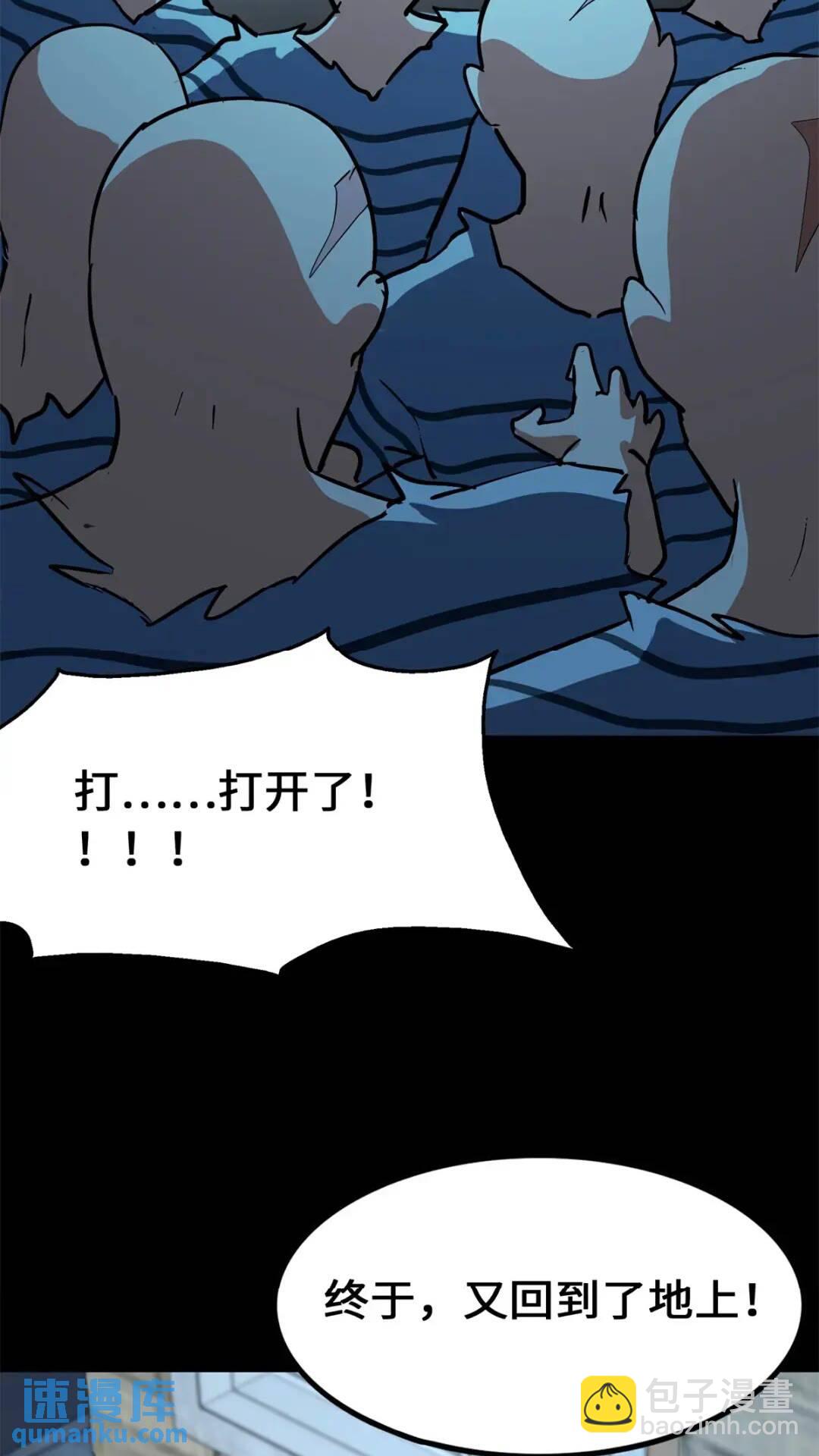 471(1/2)-第476话