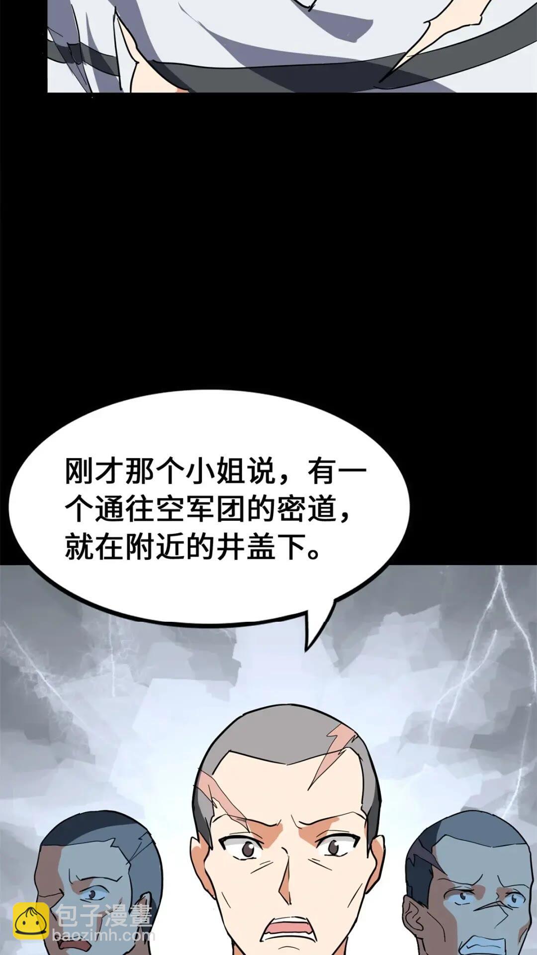 471(1/2)-第476话