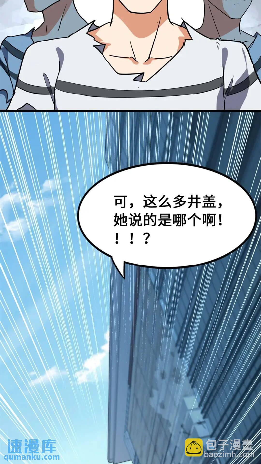 471(1/2)-第476话