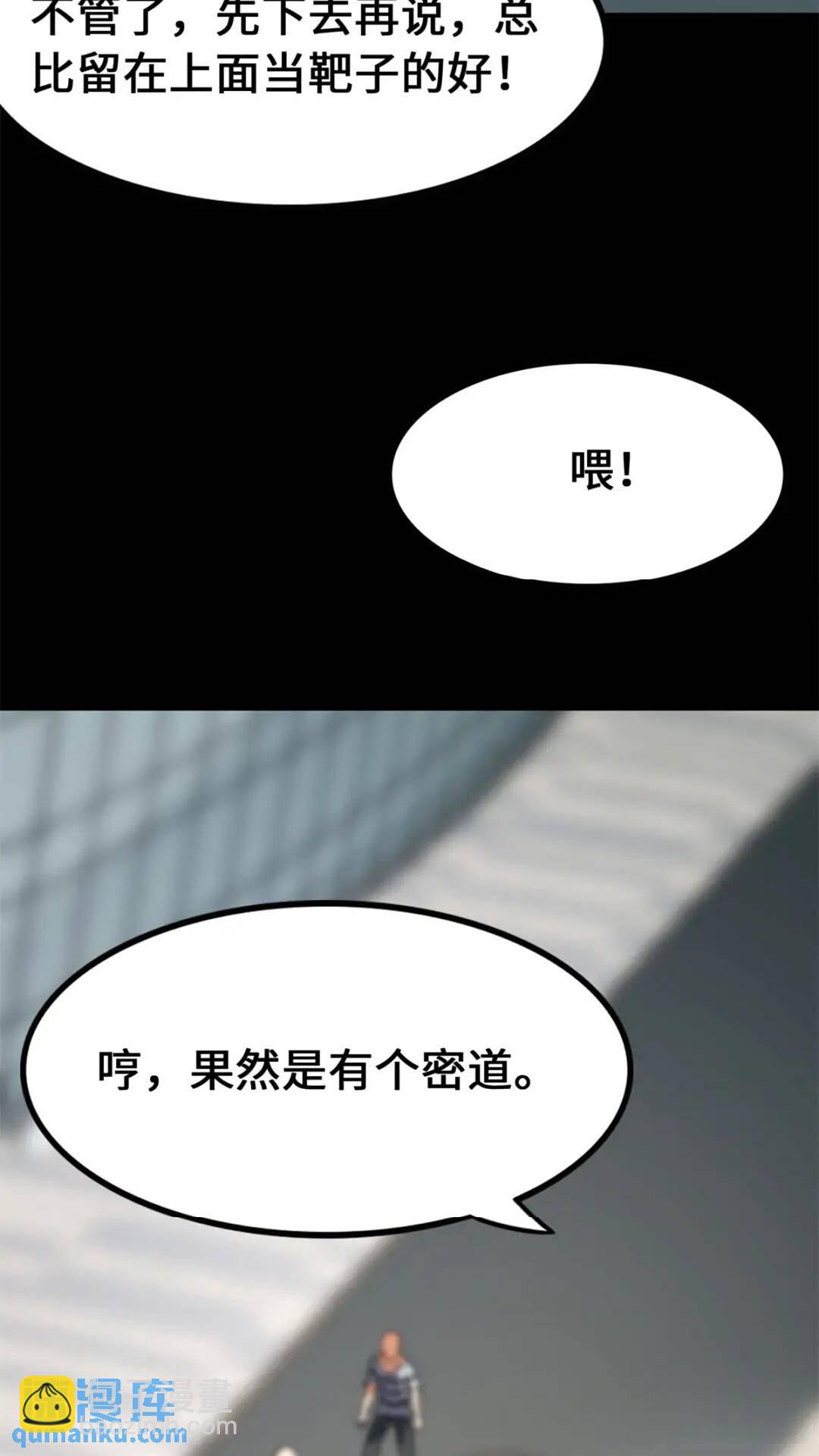 471(1/2)-第476话