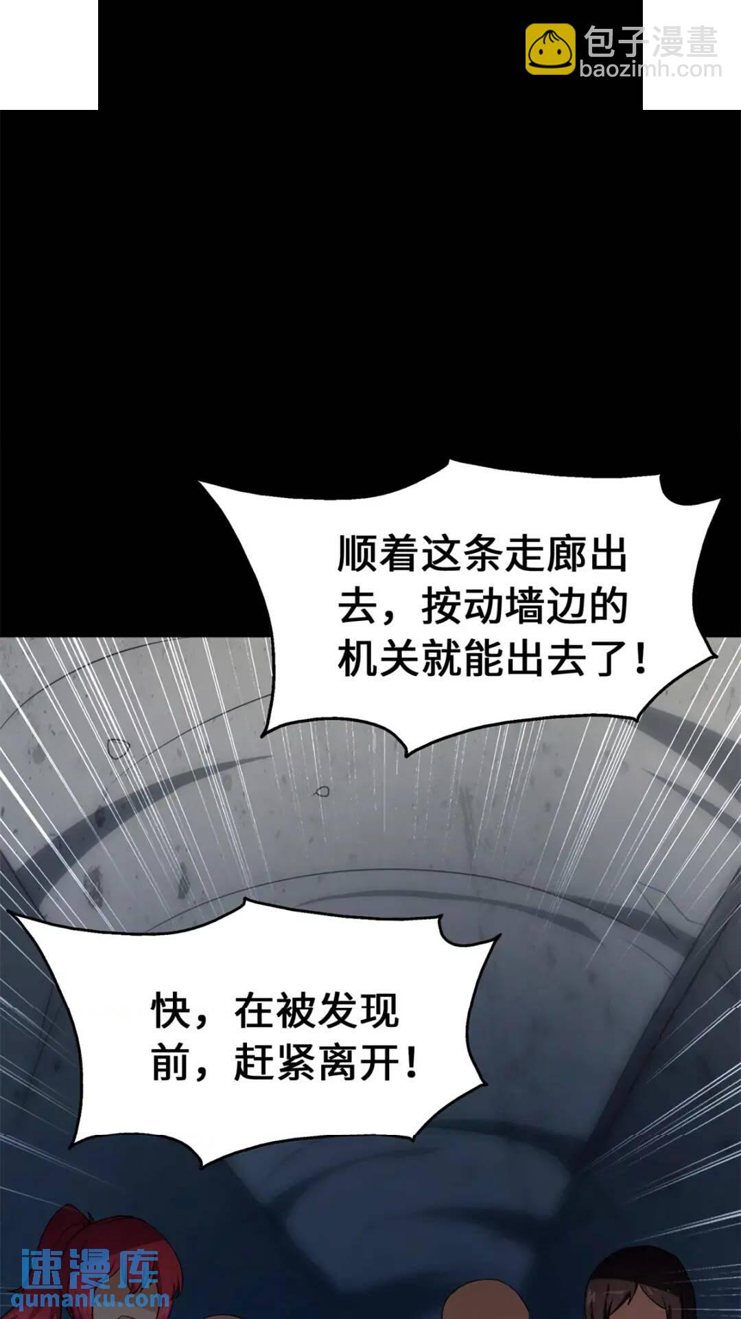 471(1/2)-第476话