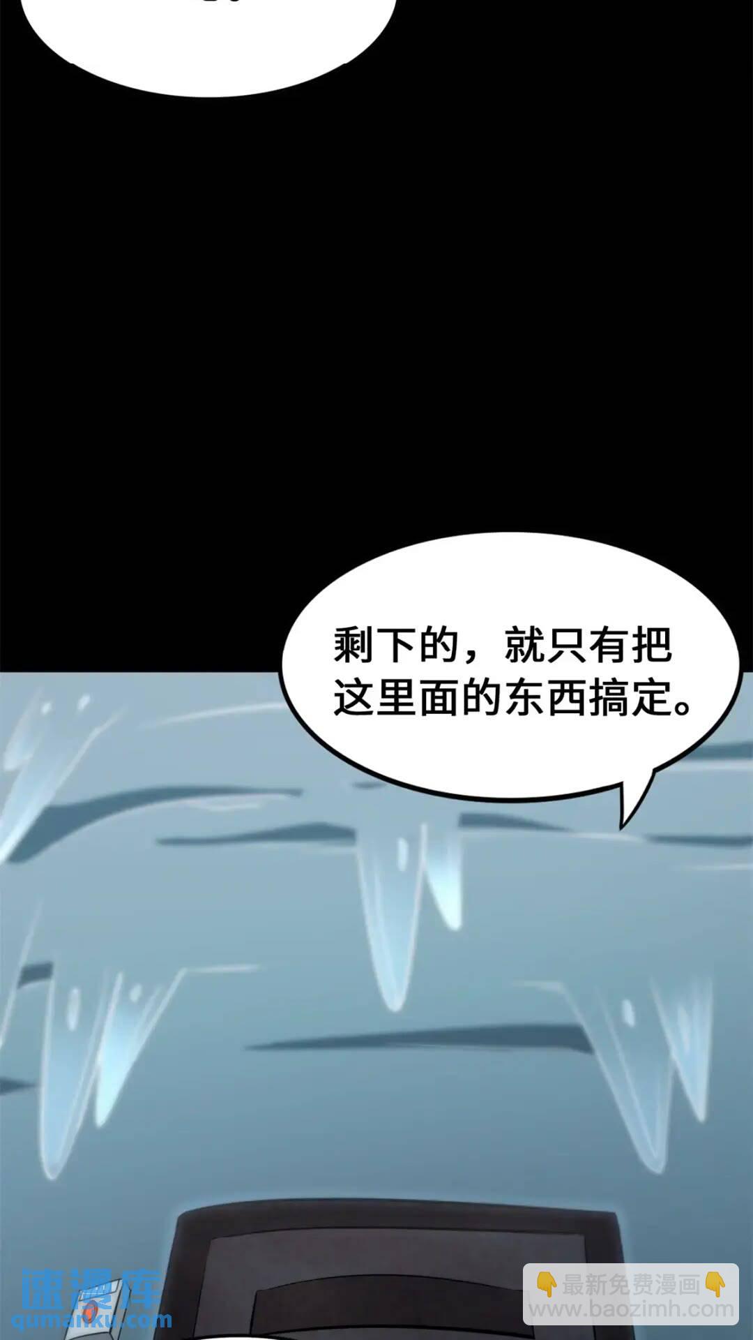 471(1/2)-第476话
