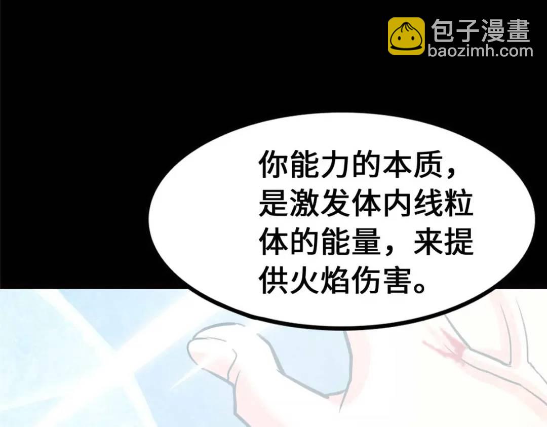 473(1/4)-第478话