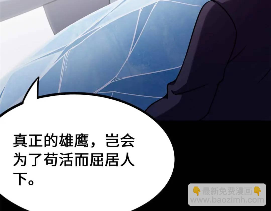 473(1/4)-第478话