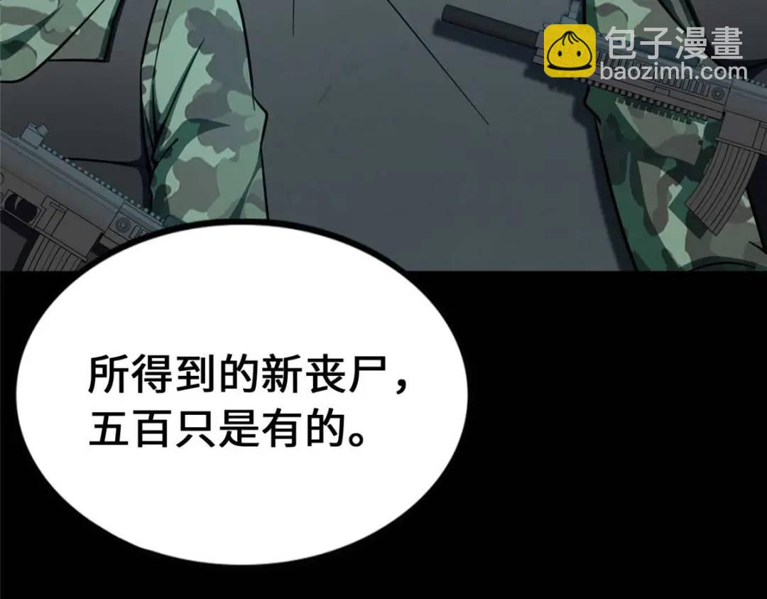 475(1/6)-第480话