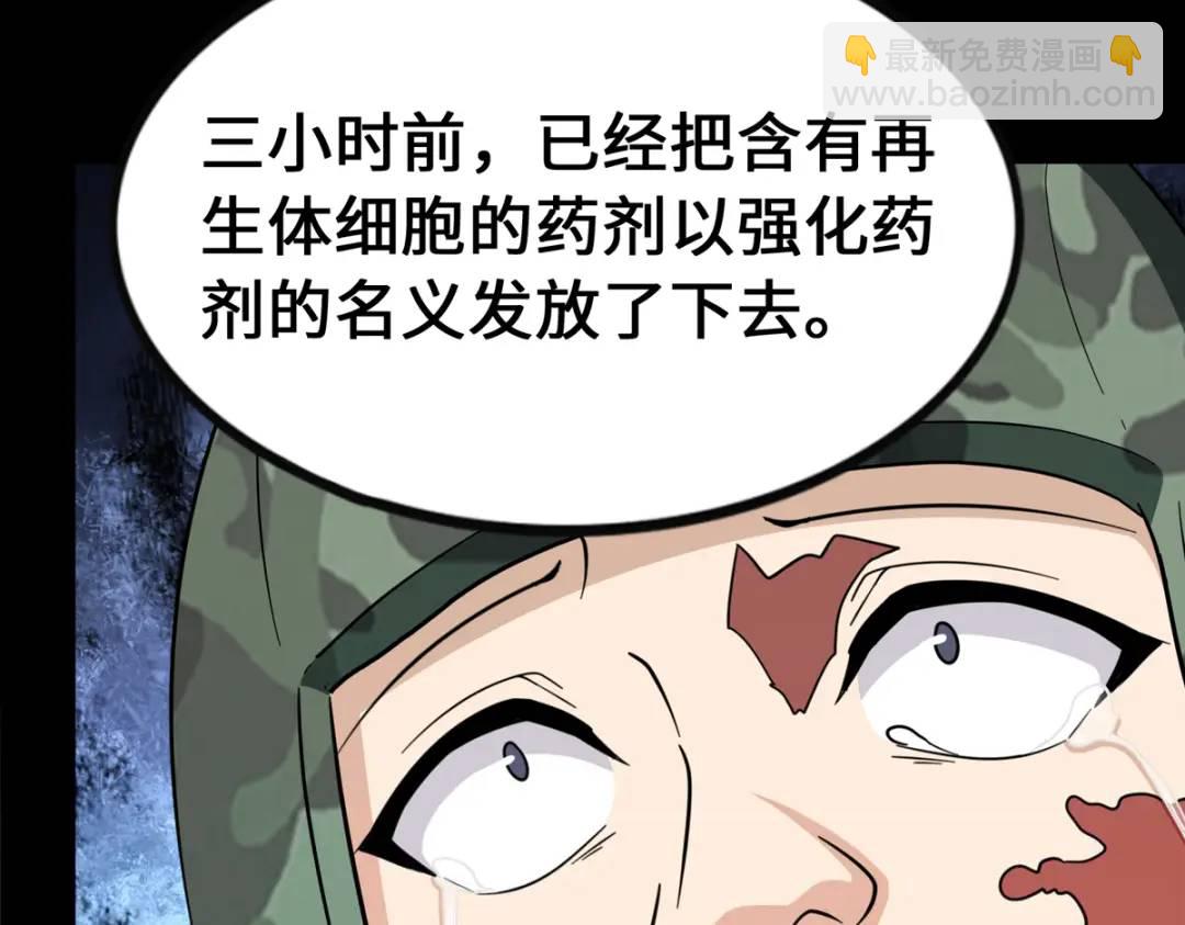 475(1/6)-第480话
