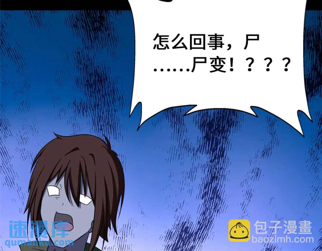 475(1/6)-第480话