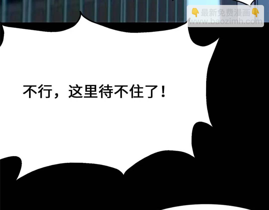 480(1/6)-第484话