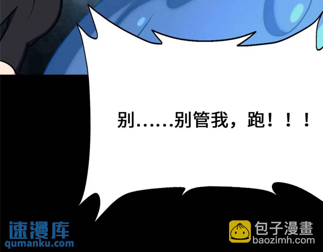 480(1/6)-第484话