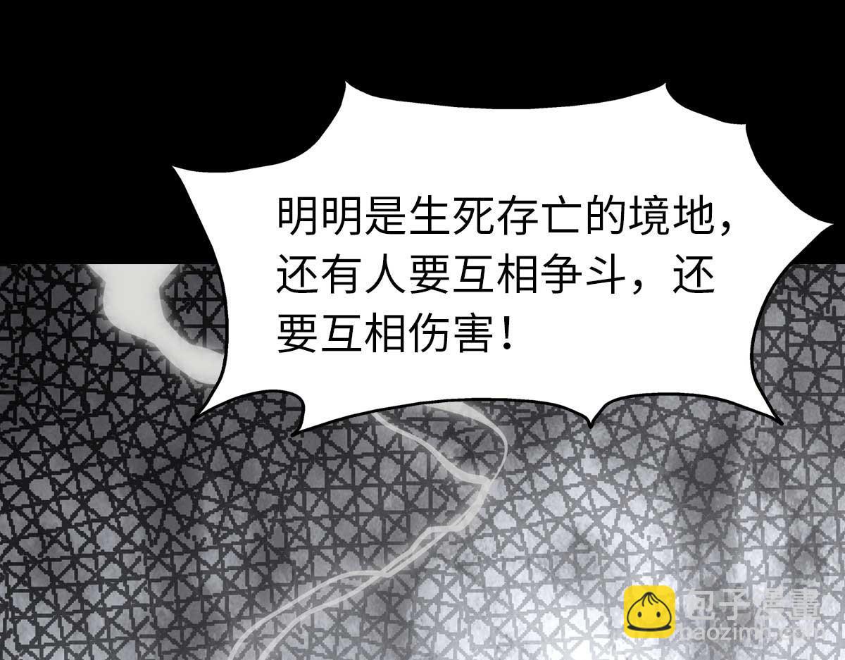 483(1/4)-第488话