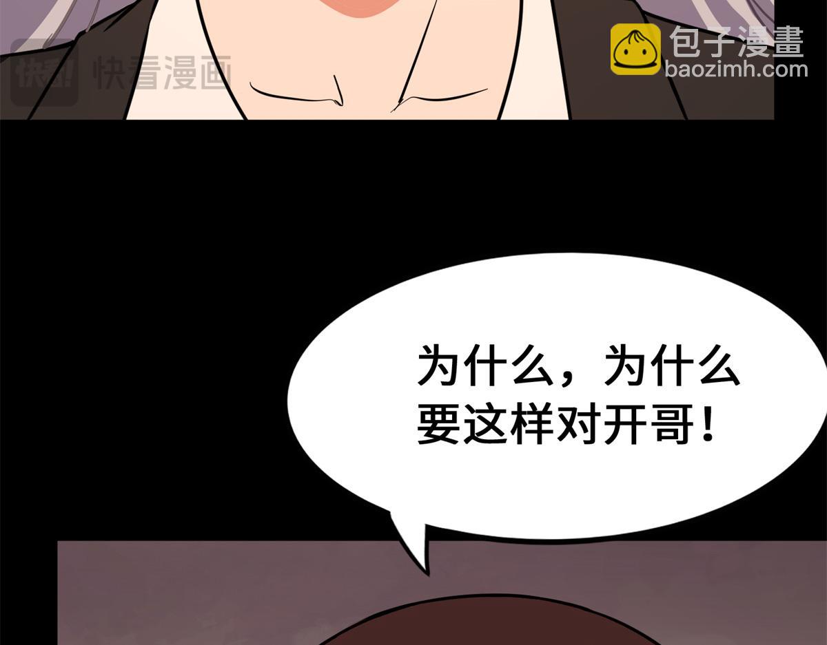 485(1/9)-第490话