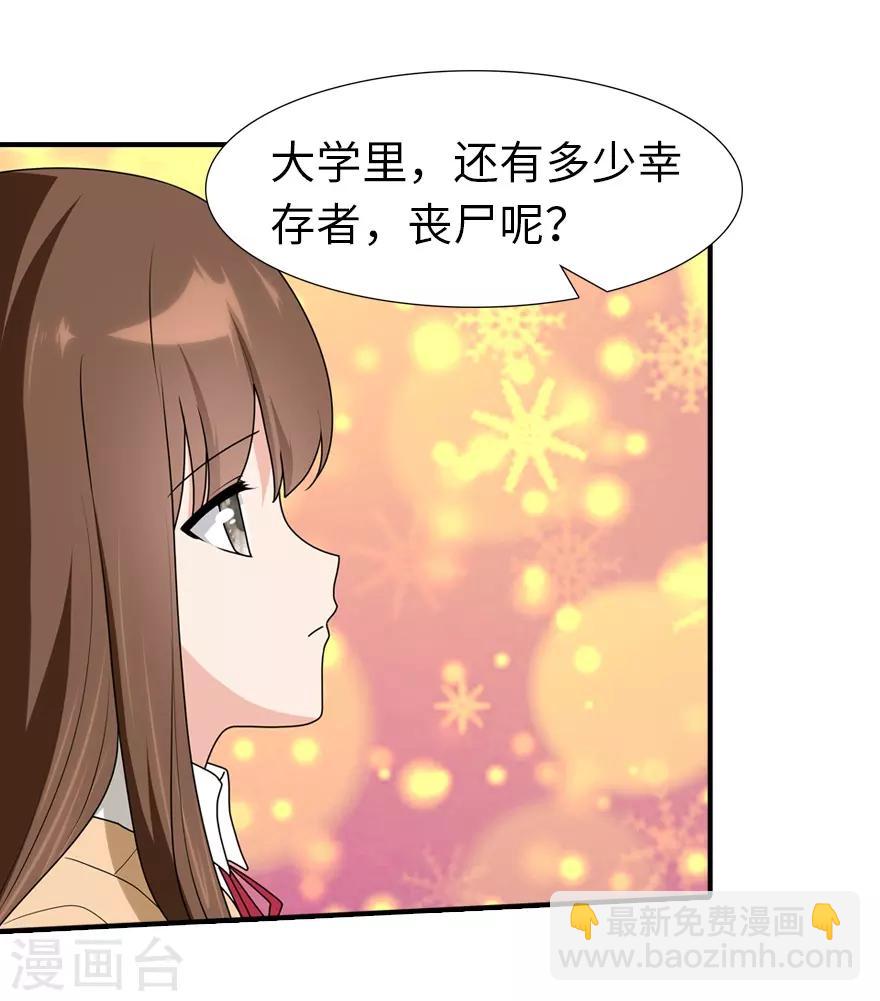 第49话(1/2)-第50话