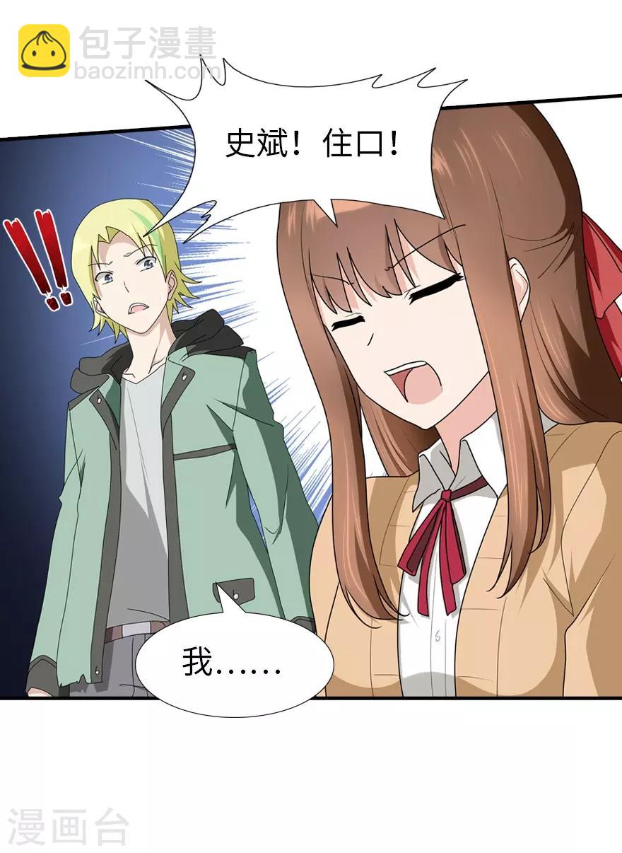 第49话(1/2)-第50话