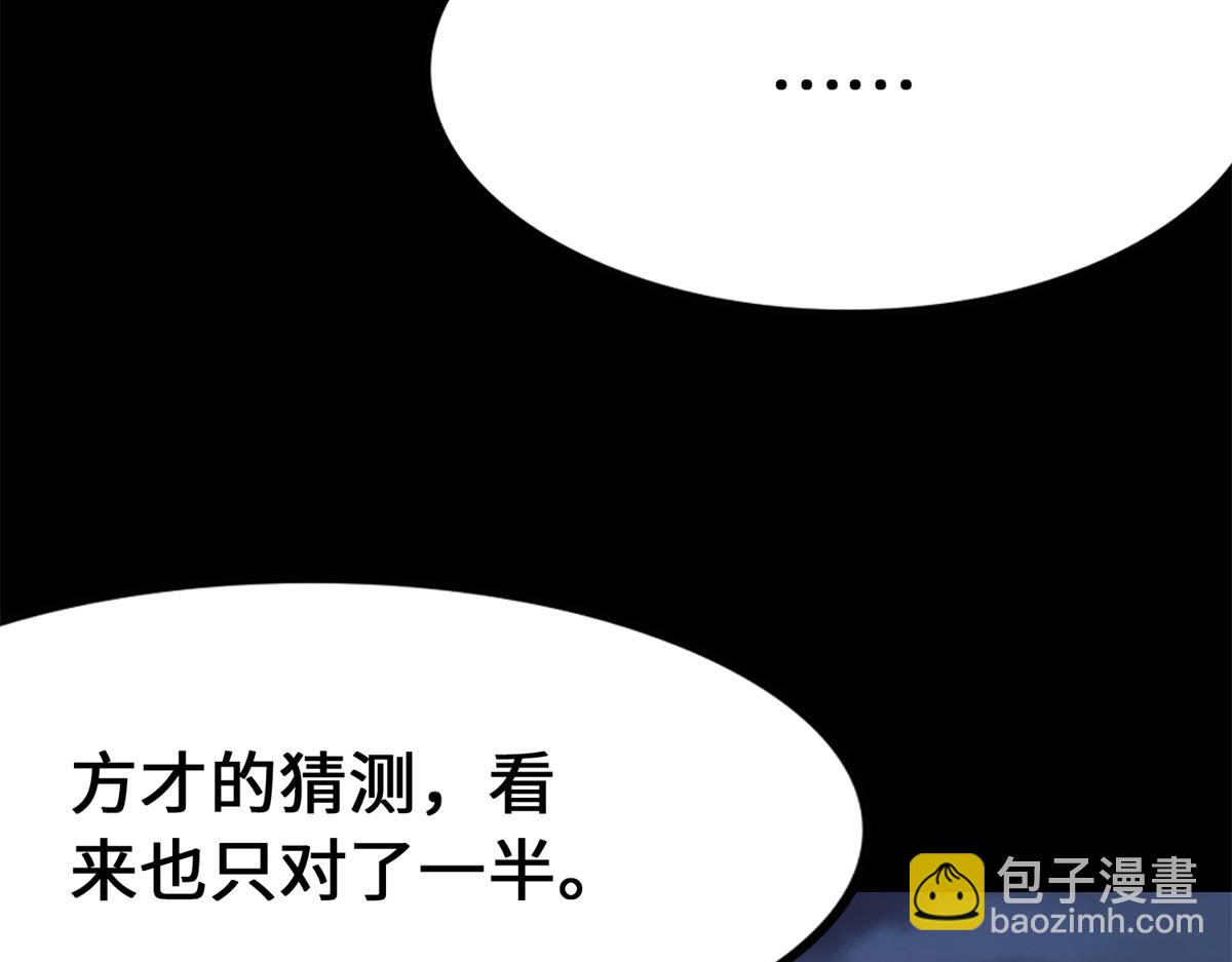 487(1/5)-第492话