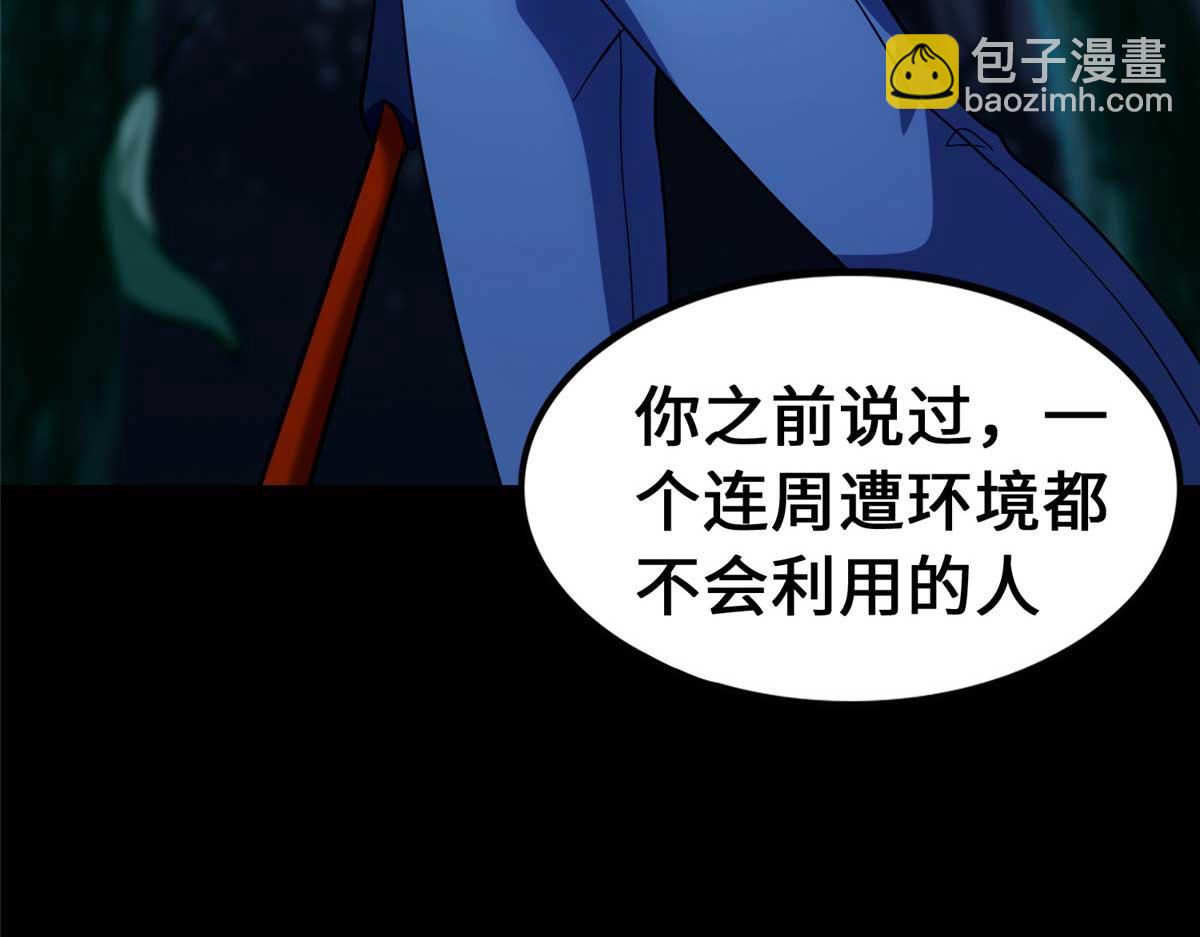 489(1/5)-第494话