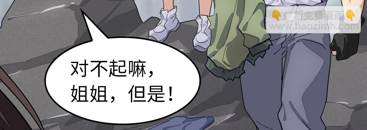 493(1/4)-第498话