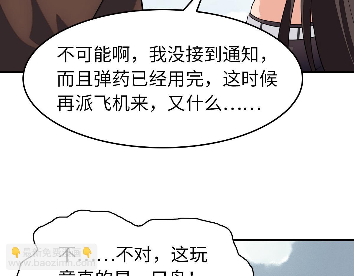 493(1/4)-第498话