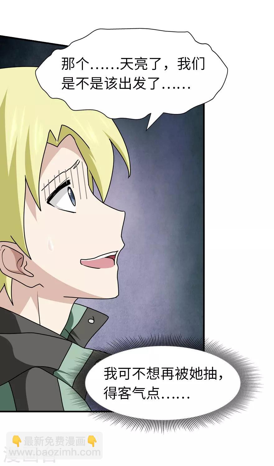第51话-第52话