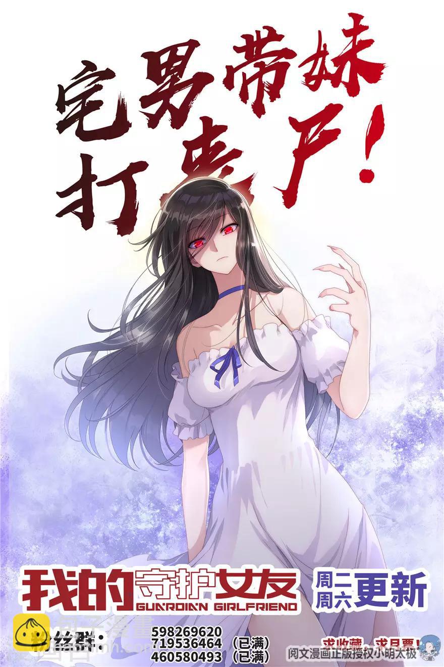 第53话-第54话