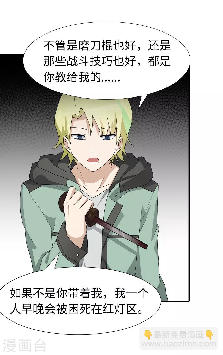 第57话-第58话