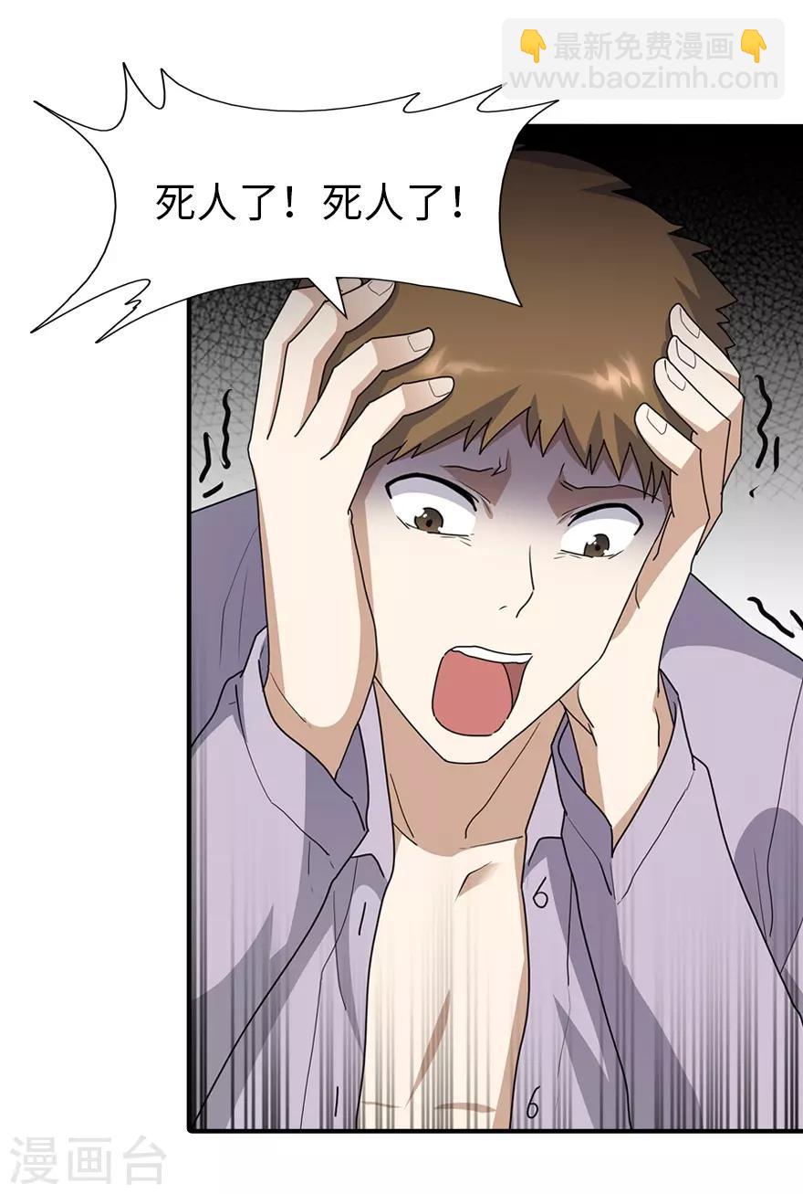 第57话-第58话