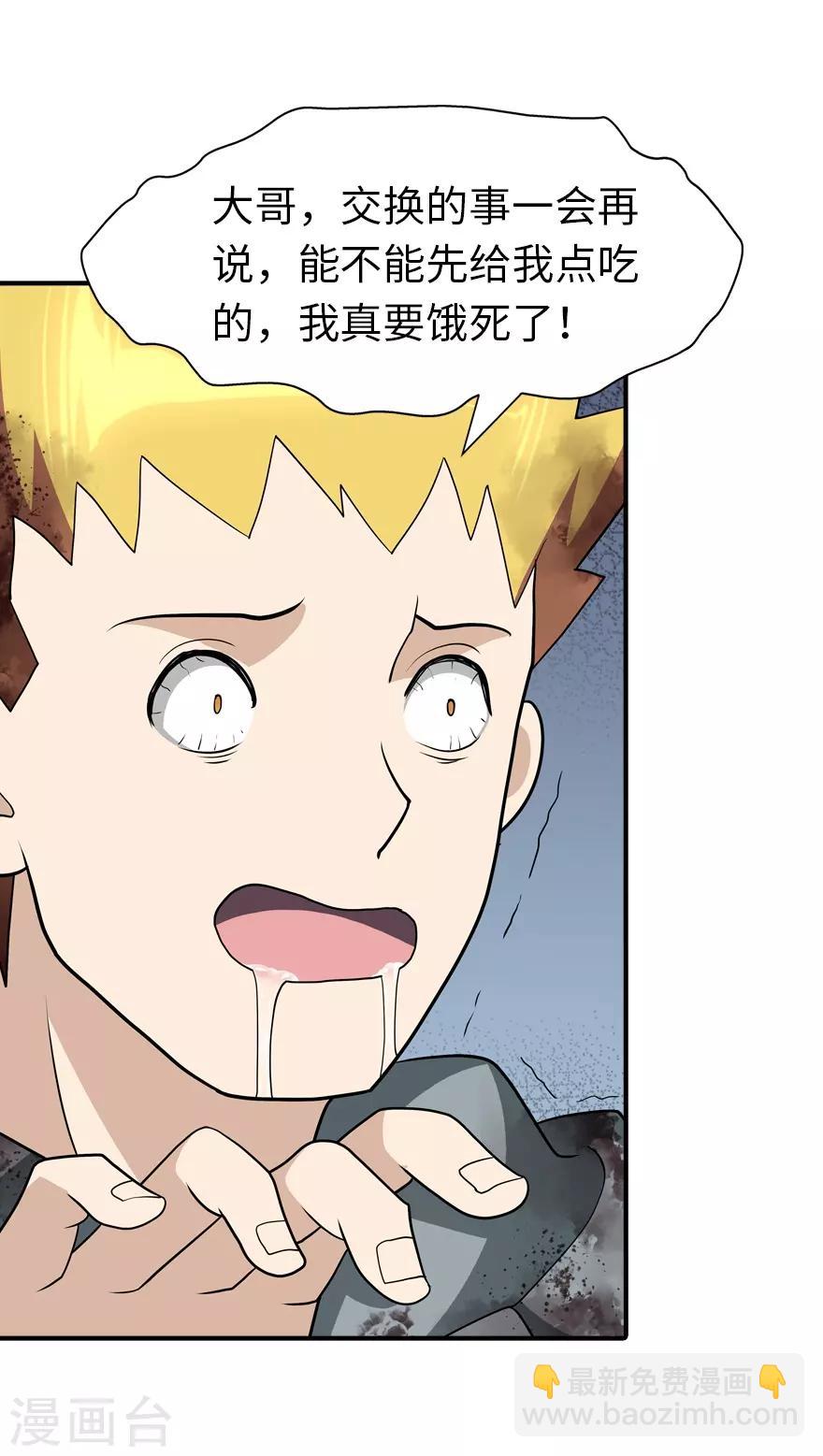 第65话-第66话