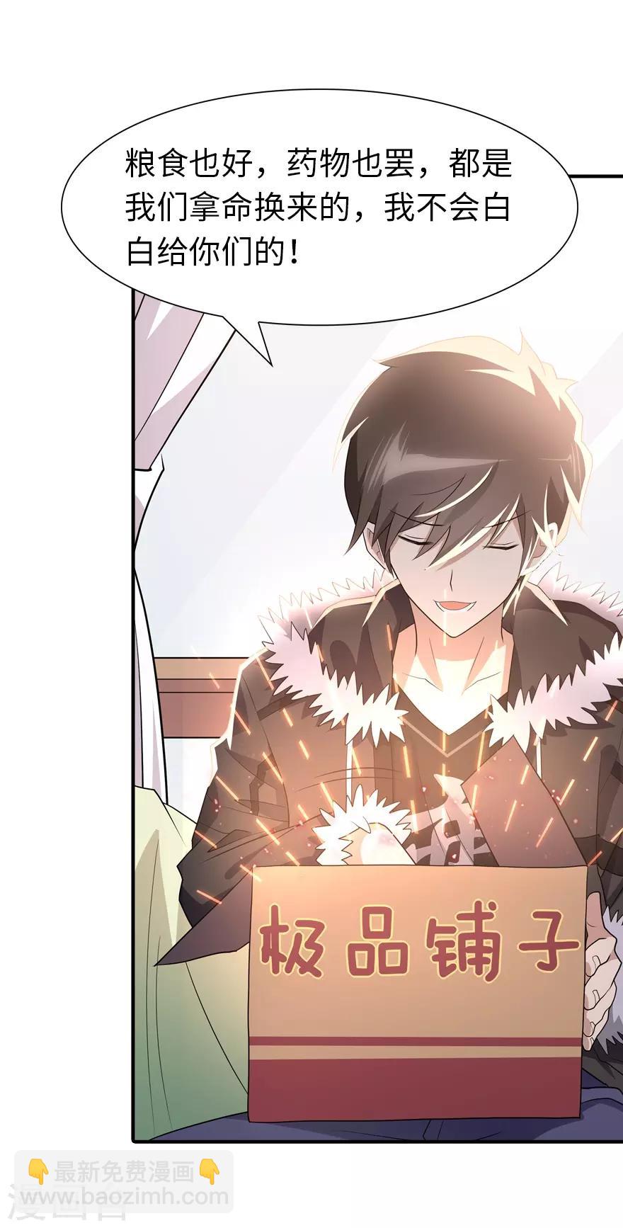 第65话-第66话