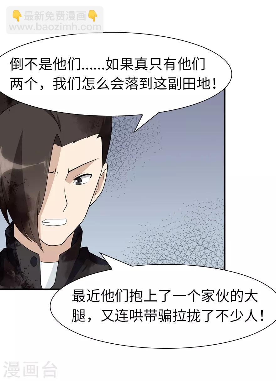 第65话-第66话