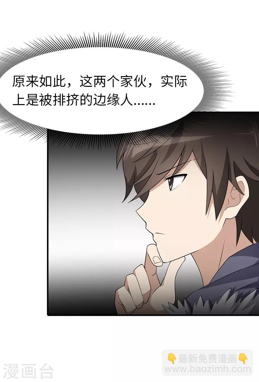 第65话-第66话