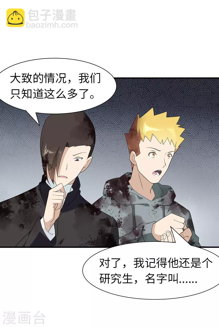 第65话-第66话