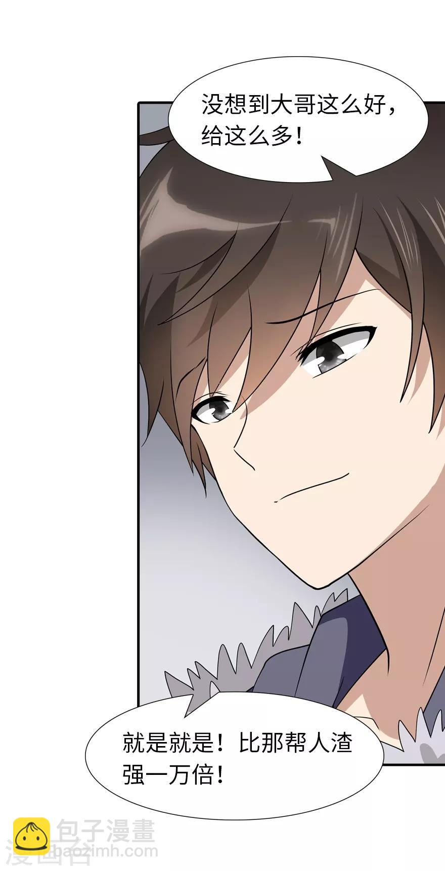第65话-第66话
