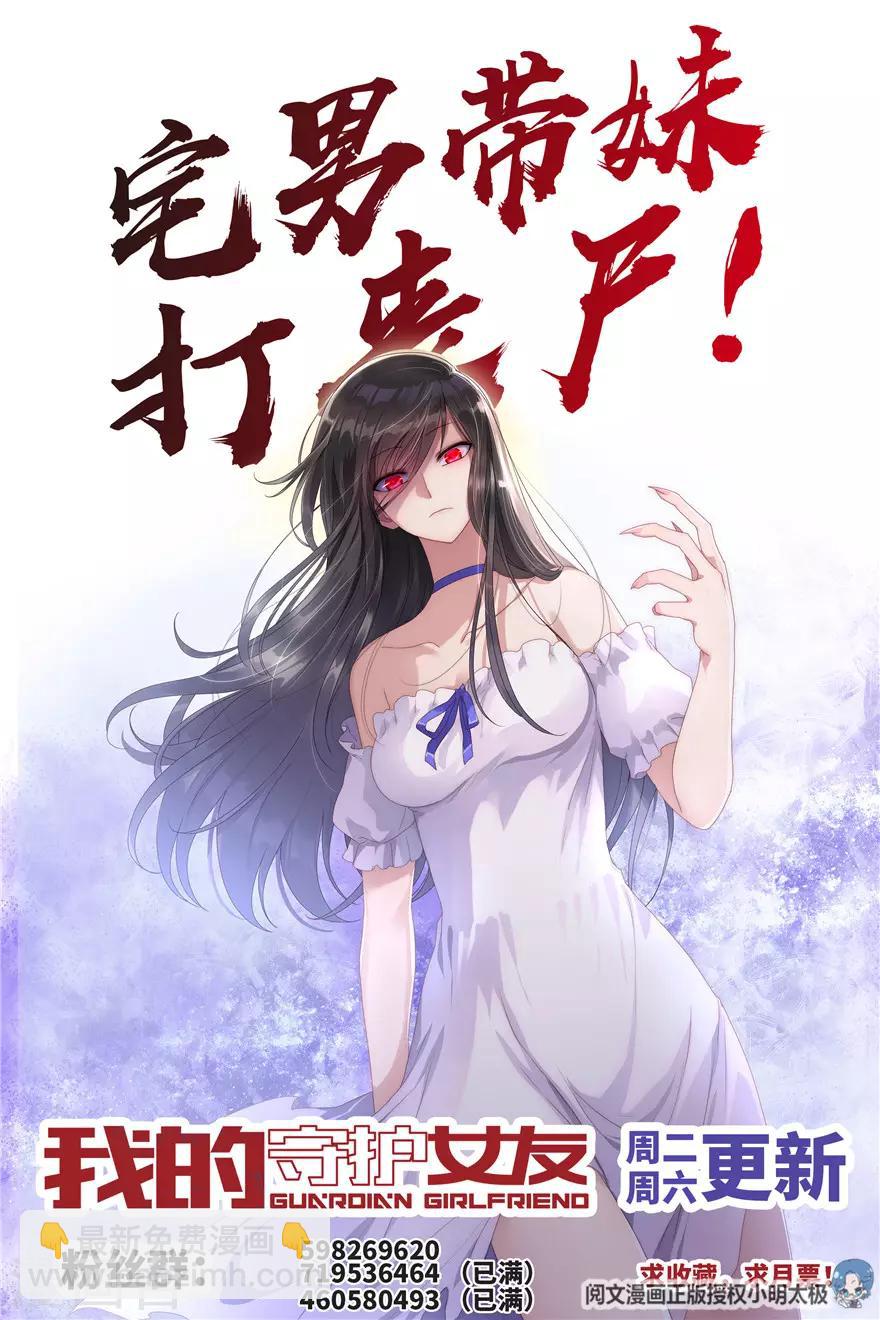 第67话-第68话