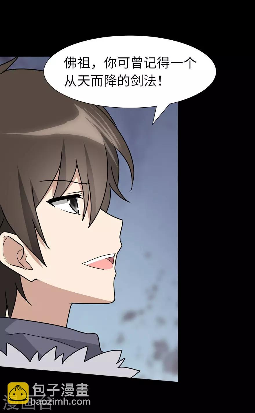 第69话(1/2)-第70话