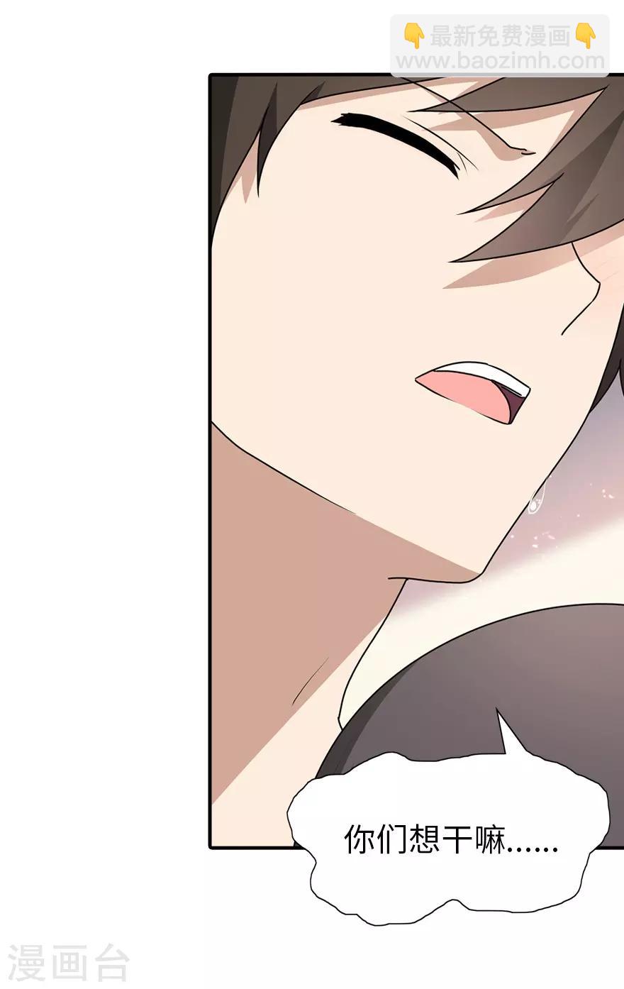 第71话-第72话