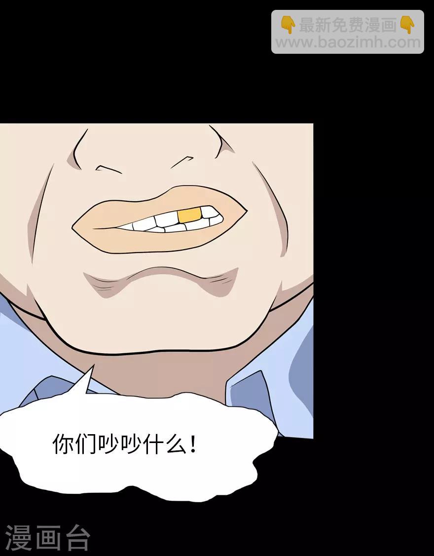 第73话(1/2)-第74话