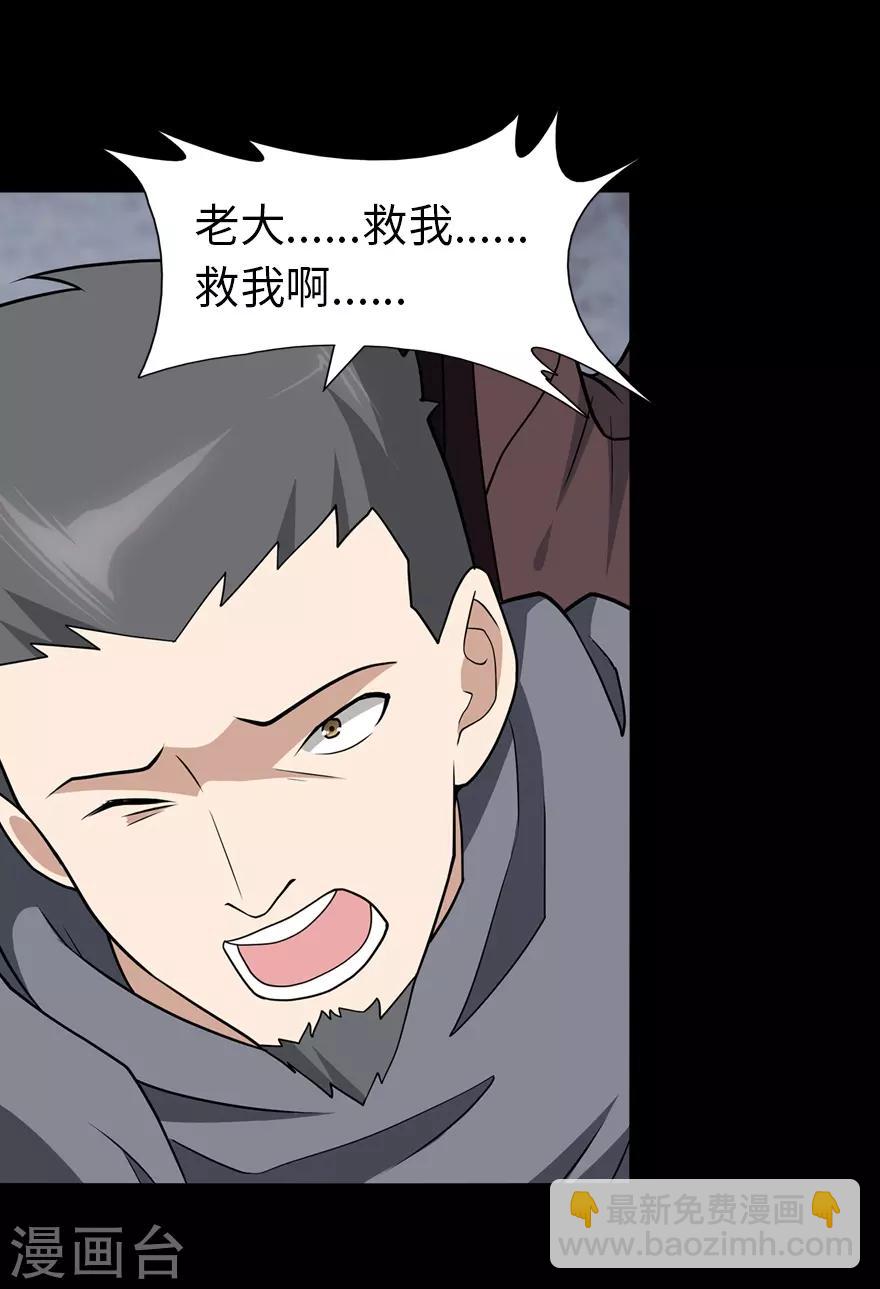 第73话(1/2)-第74话