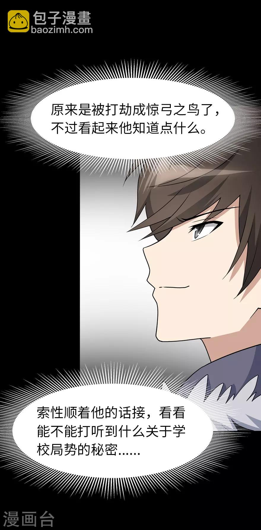 第73话(1/2)-第74话