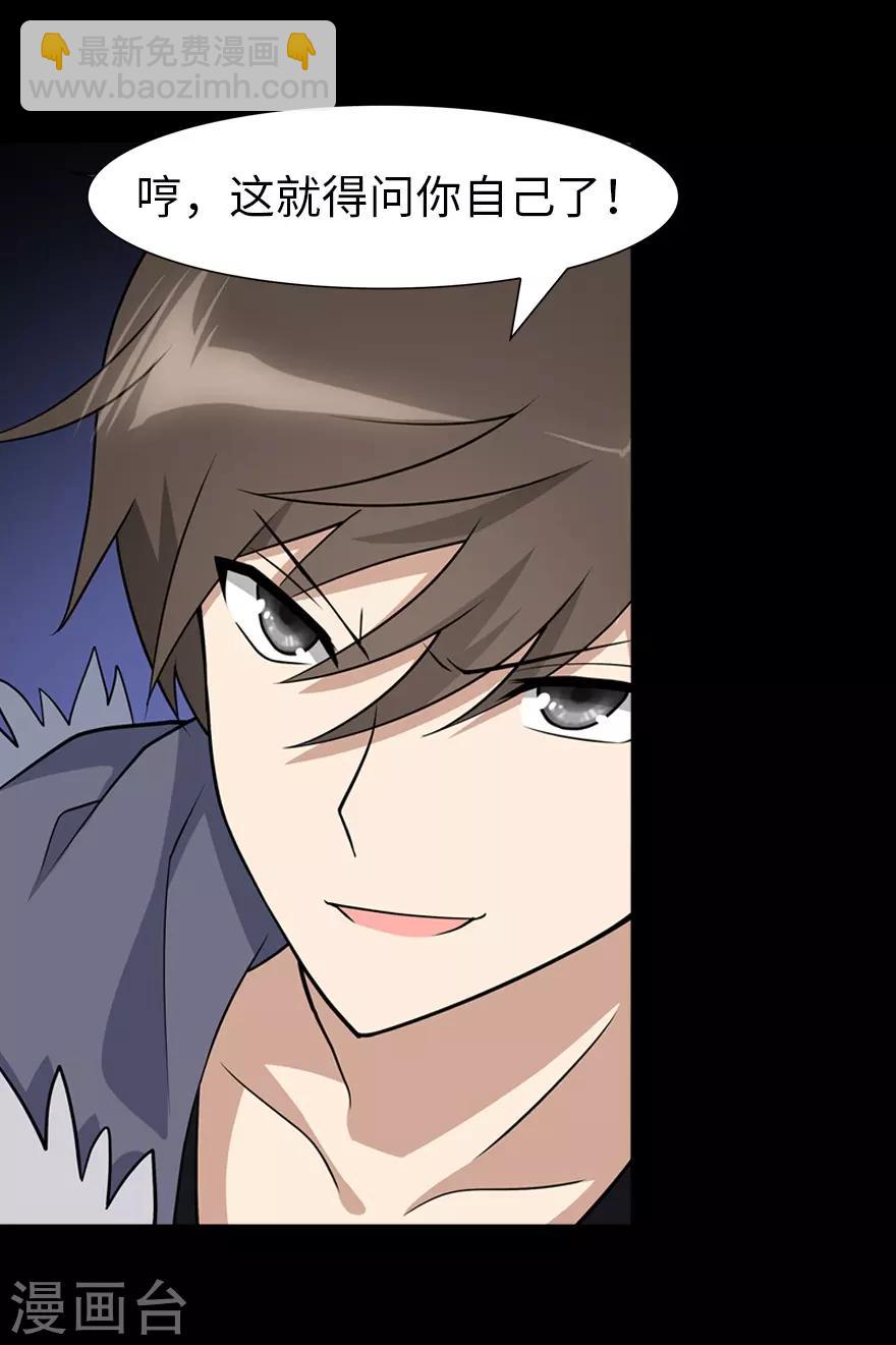 第73话(1/2)-第74话