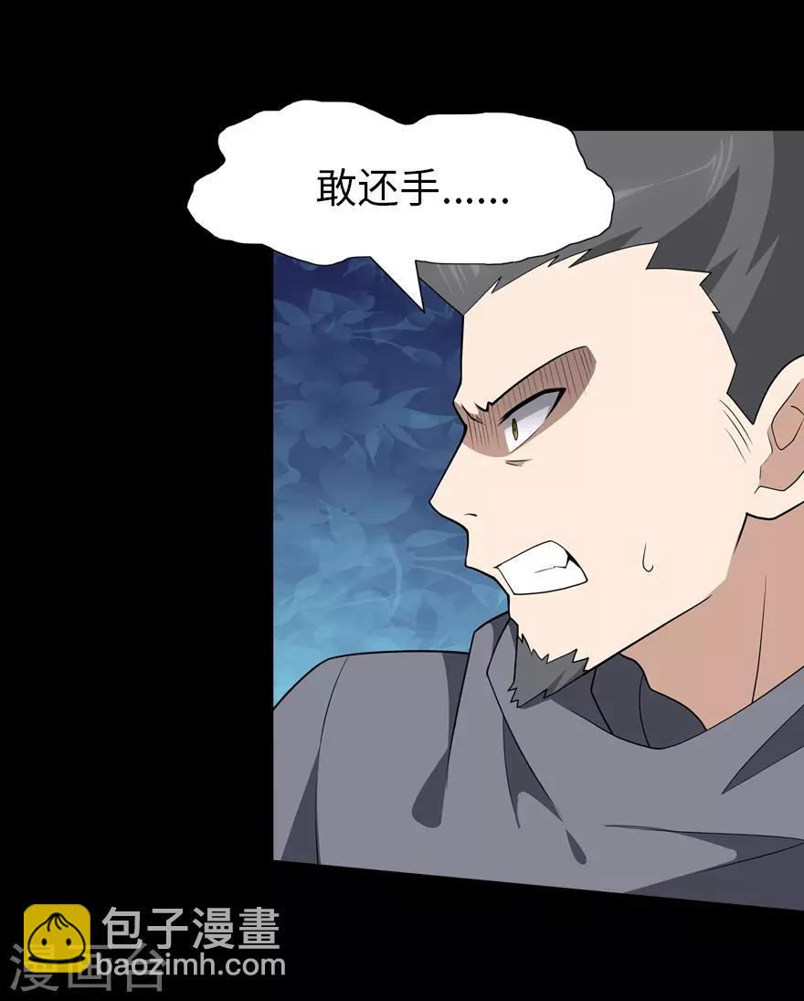 第73话(1/2)-第74话